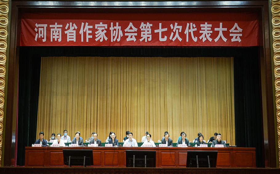 河南省文联所属十二个文艺家协会完成换届
