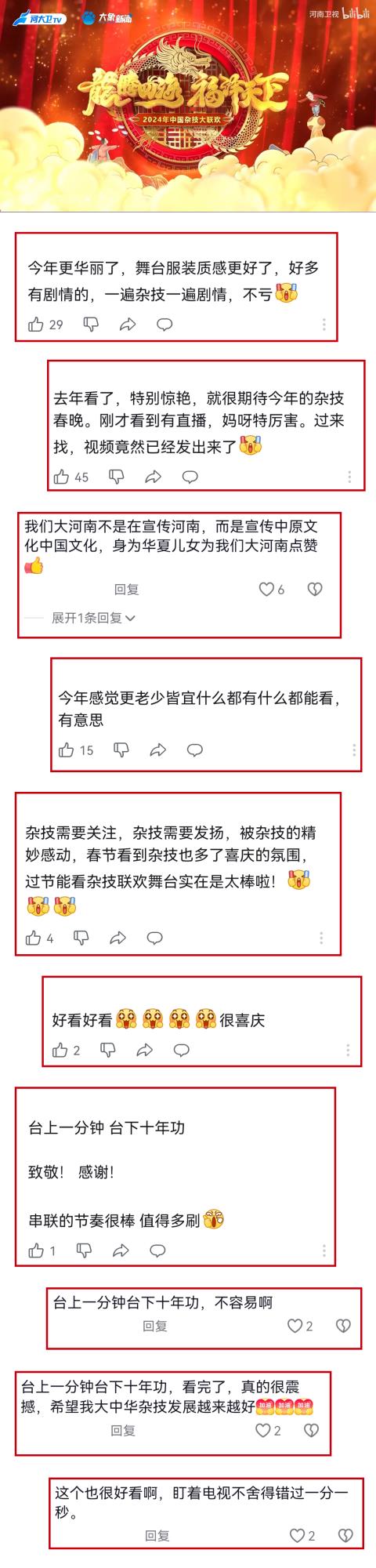 评论截图.jpg