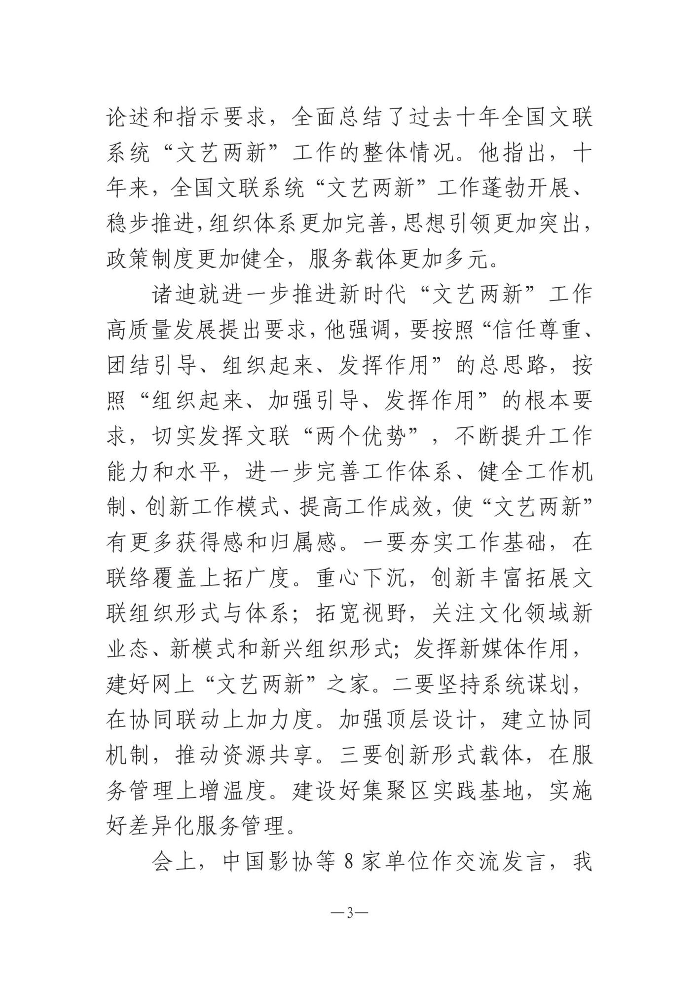 娌冲崡鏂囪壓鍔ㄦ€侊紙2024骞寸3鏈燂級-鍥剧墖-2.jpg