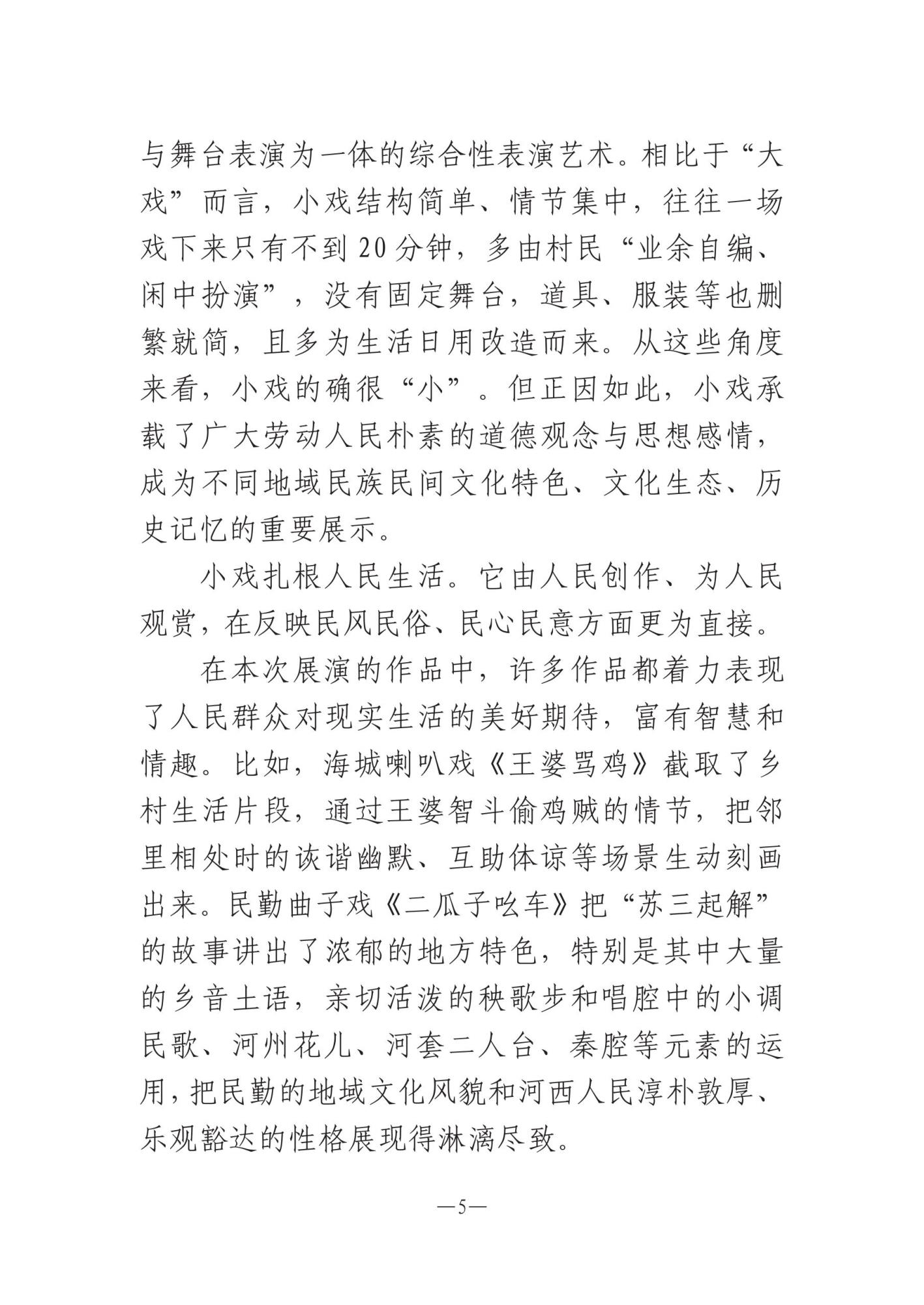 娌冲崡鏂囪壓鍔ㄦ€侊紙2024骞寸3鏈燂級-鍥剧墖-4.jpg