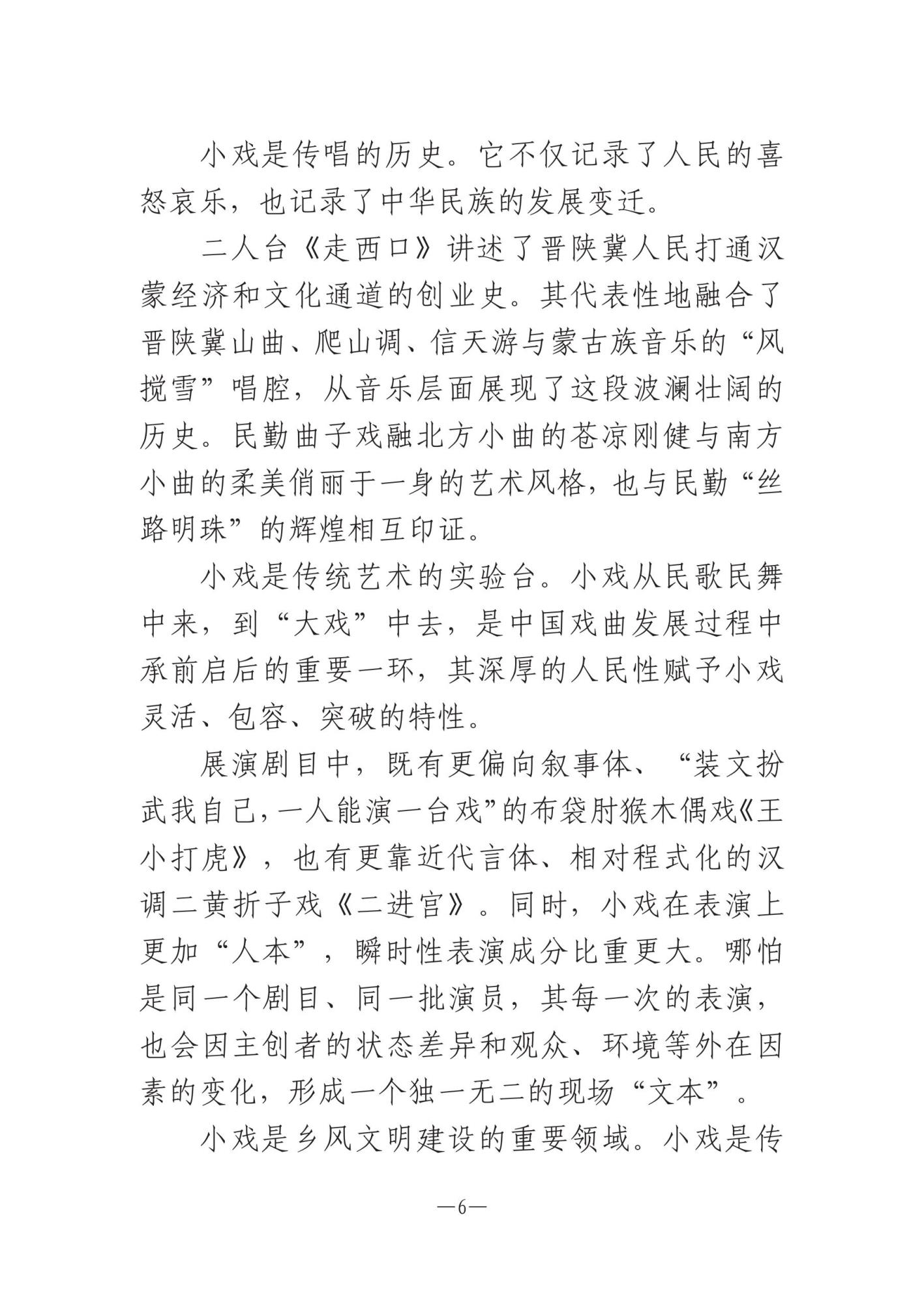 娌冲崡鏂囪壓鍔ㄦ€侊紙2024骞寸3鏈燂級-鍥剧墖-5.jpg