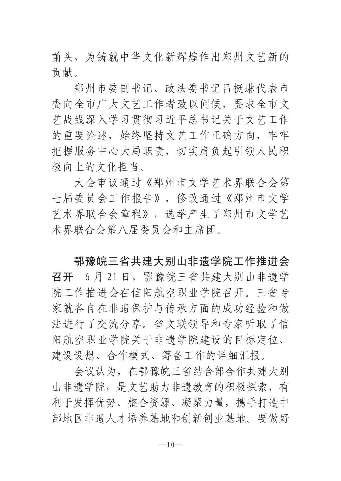 娌冲崡鏂囪壓鍔ㄦ€侊紙2024骞寸3鏈燂級-鍥剧墖-9.jpg