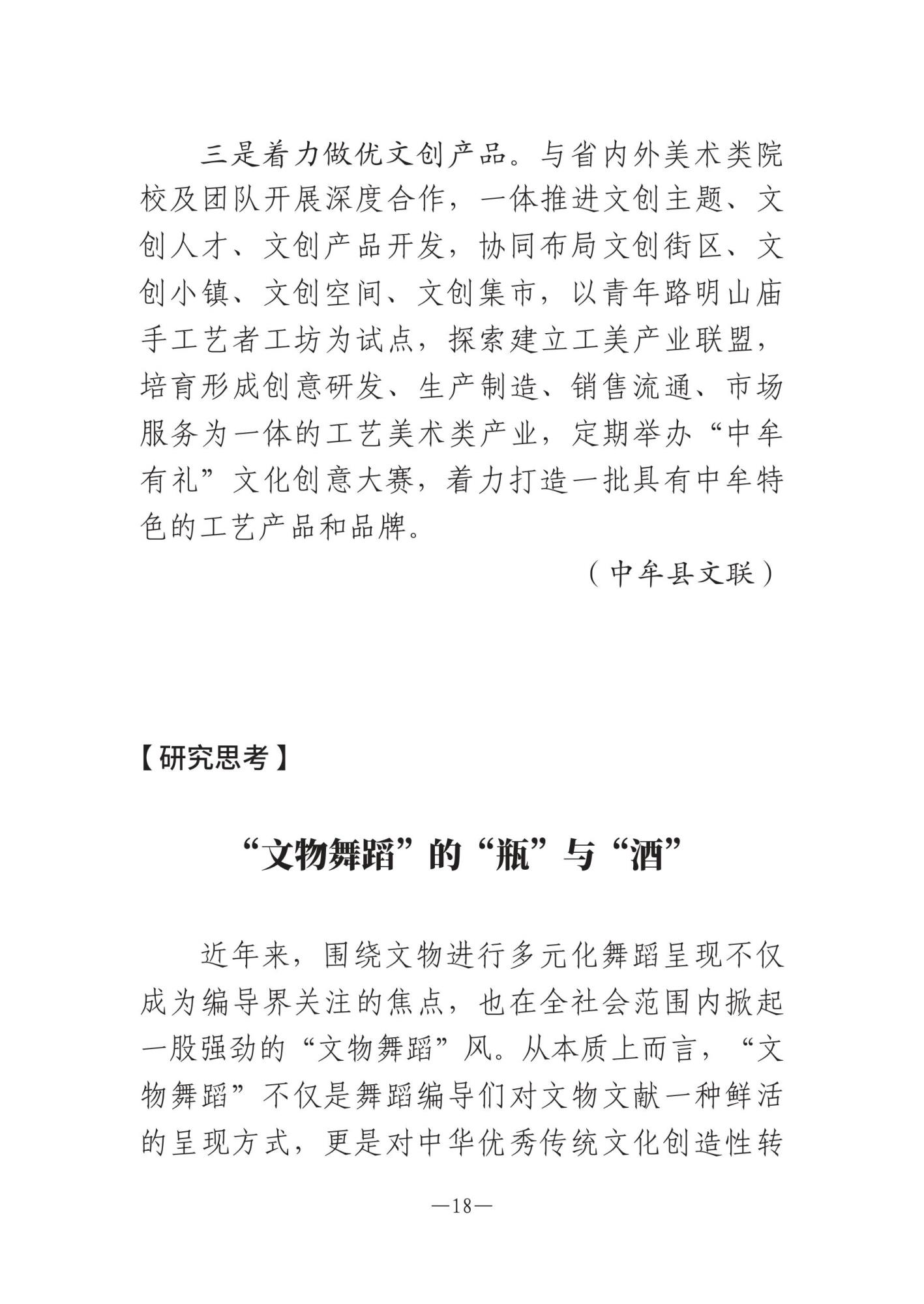 娌冲崡鏂囪壓鍔ㄦ€侊紙2024骞寸3鏈燂級-鍥剧墖-17.jpg