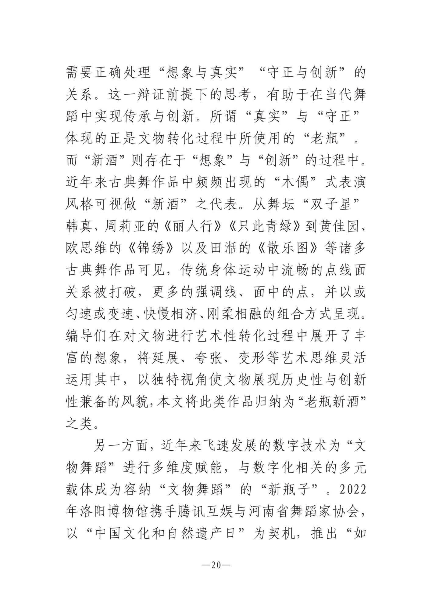 娌冲崡鏂囪壓鍔ㄦ€侊紙2024骞寸3鏈燂級-鍥剧墖-19.jpg
