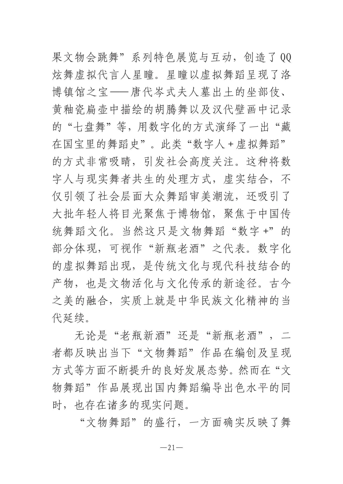 娌冲崡鏂囪壓鍔ㄦ€侊紙2024骞寸3鏈燂級-鍥剧墖-20.jpg