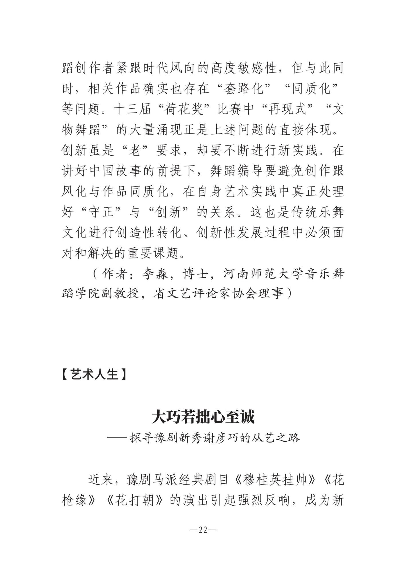 娌冲崡鏂囪壓鍔ㄦ€侊紙2024骞寸3鏈燂級-鍥剧墖-21.jpg