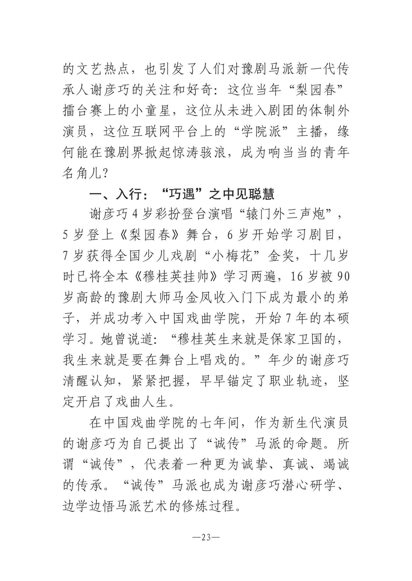 娌冲崡鏂囪壓鍔ㄦ€侊紙2024骞寸3鏈燂級-鍥剧墖-22.jpg