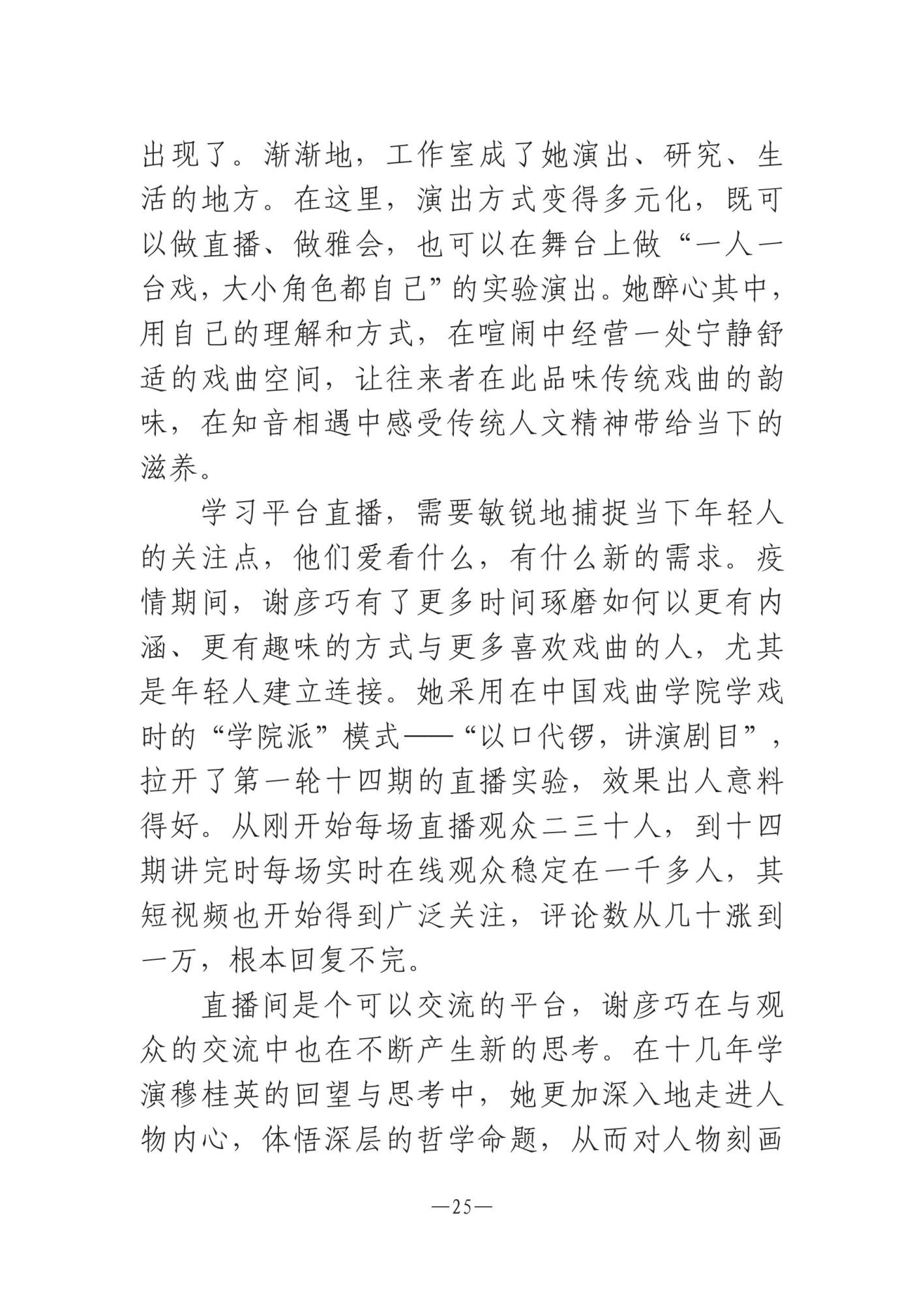 娌冲崡鏂囪壓鍔ㄦ€侊紙2024骞寸3鏈燂級-鍥剧墖-24.jpg