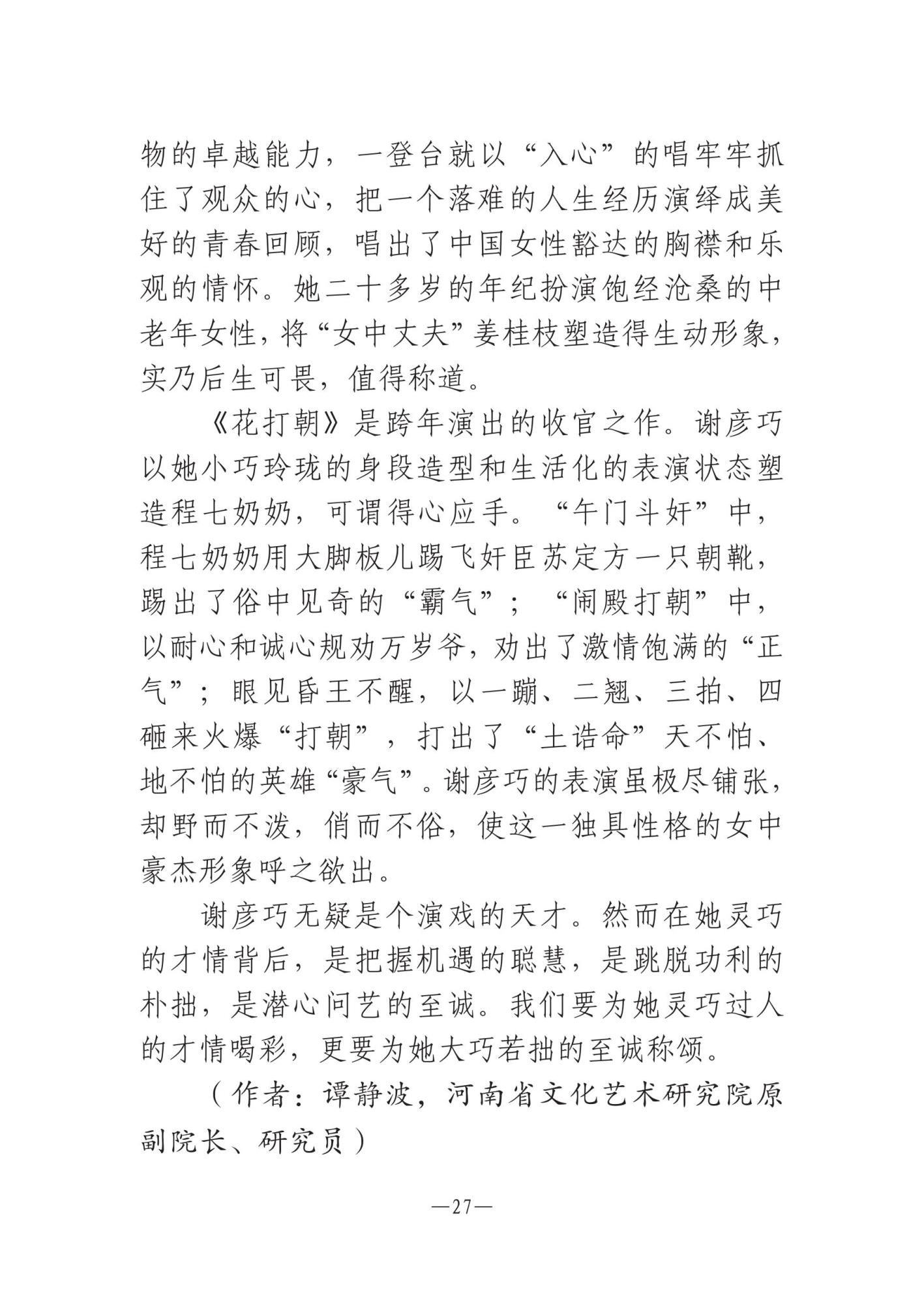 娌冲崡鏂囪壓鍔ㄦ€侊紙2024骞寸3鏈燂級-鍥剧墖-26.jpg