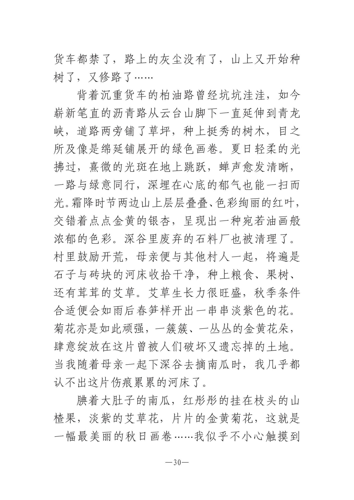 娌冲崡鏂囪壓鍔ㄦ€侊紙2024骞寸3鏈燂級-鍥剧墖-29.jpg
