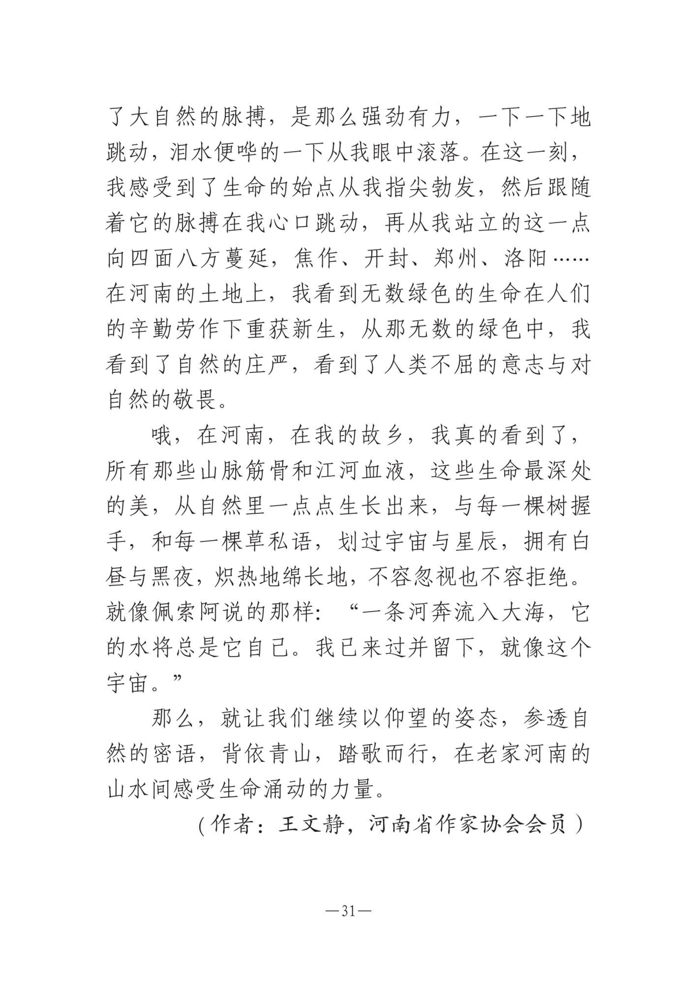 娌冲崡鏂囪壓鍔ㄦ€侊紙2024骞寸3鏈燂級-鍥剧墖-30.jpg