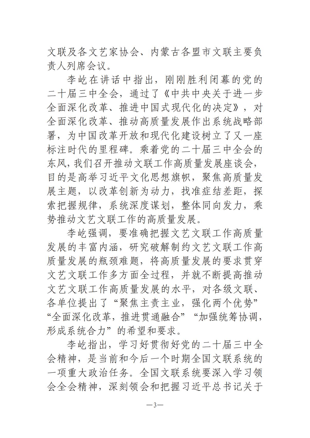 河南文艺动态第5期-0801-9(1)_02.jpg