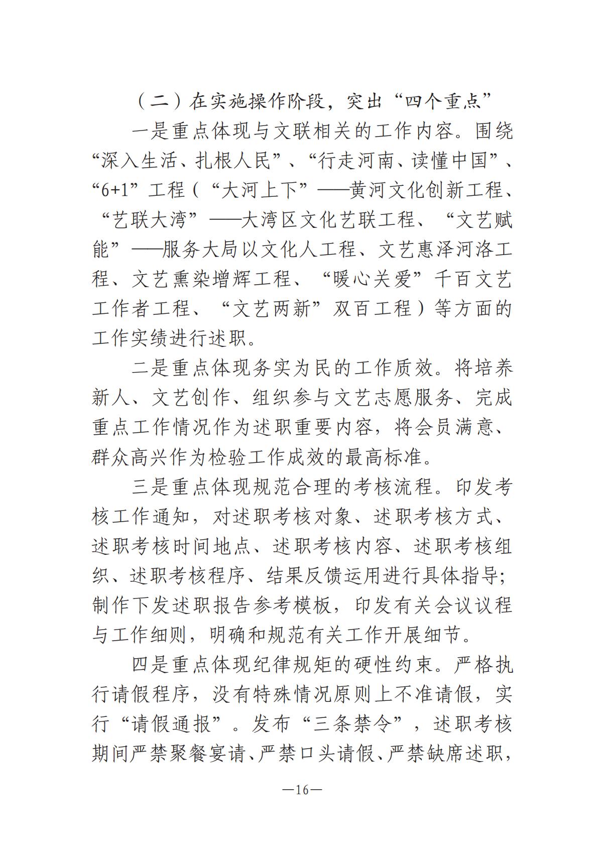河南文艺动态第5期-0801-9(1)_15.jpg