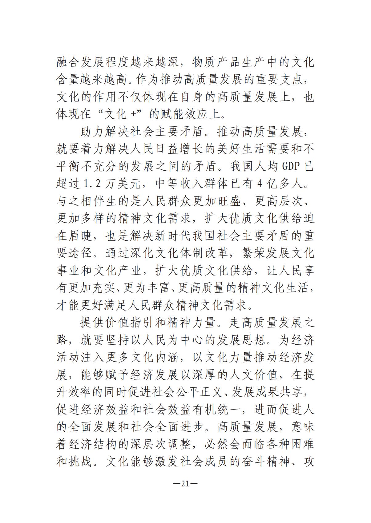 河南文艺动态第5期-0801-9(1)_20.jpg