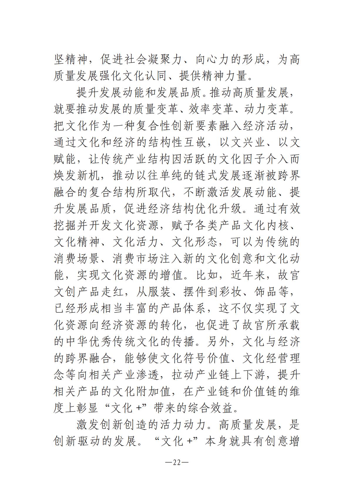 河南文艺动态第5期-0801-9(1)_21.jpg