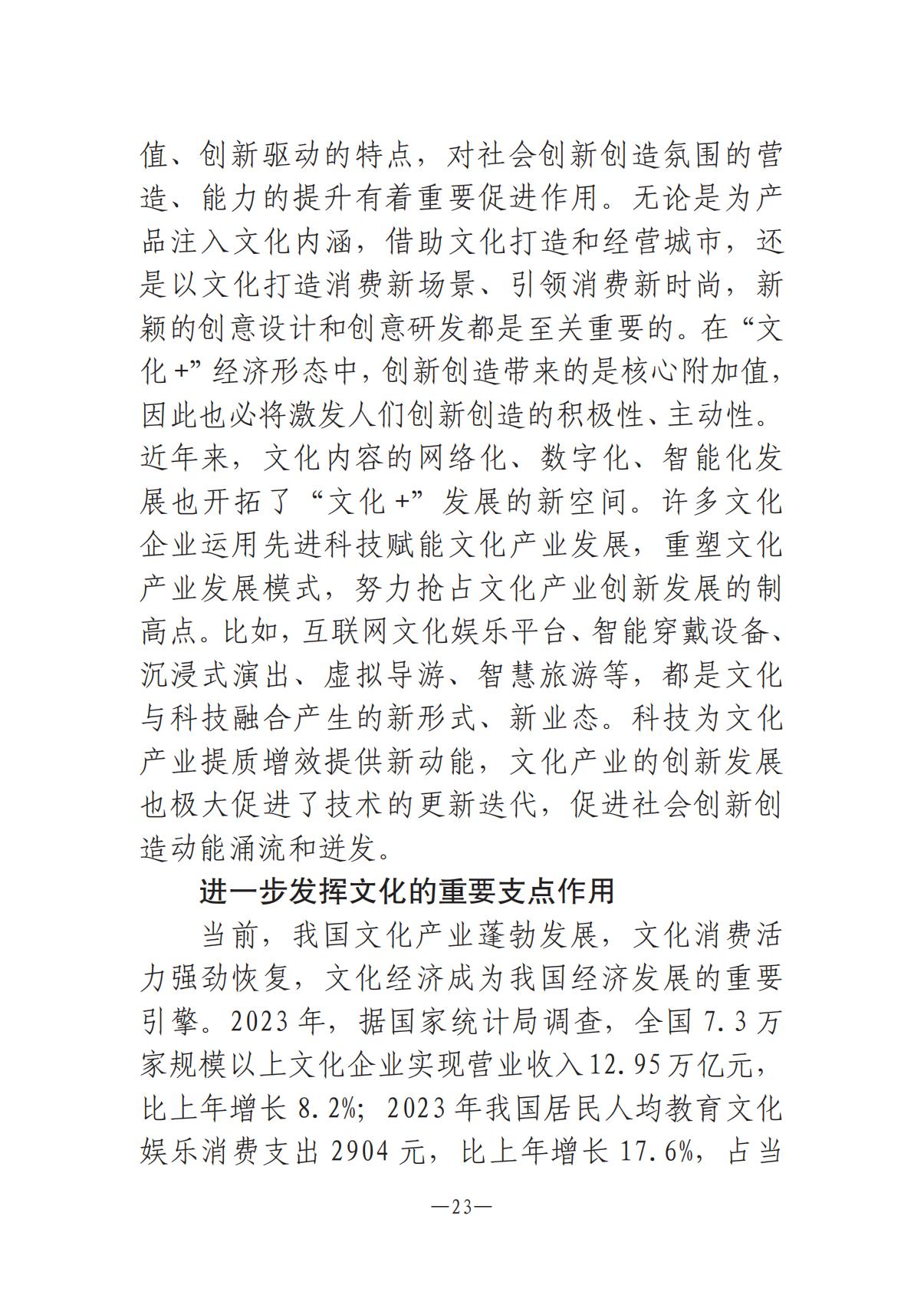 河南文艺动态第5期-0801-9(1)_22.jpg
