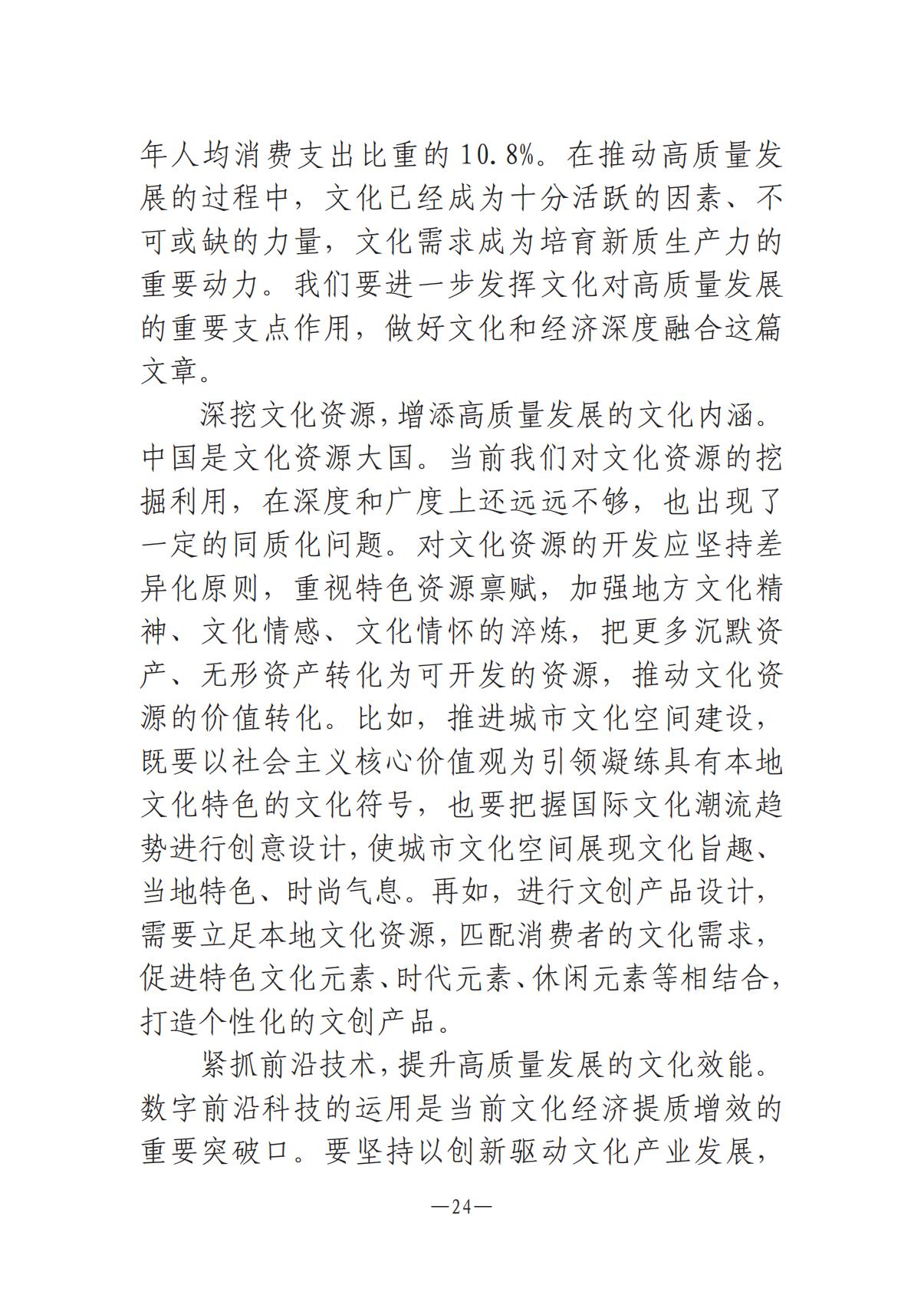 河南文艺动态第5期-0801-9(1)_23.jpg
