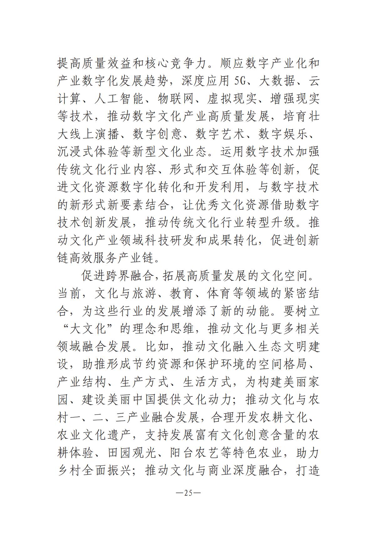 河南文艺动态第5期-0801-9(1)_24.jpg