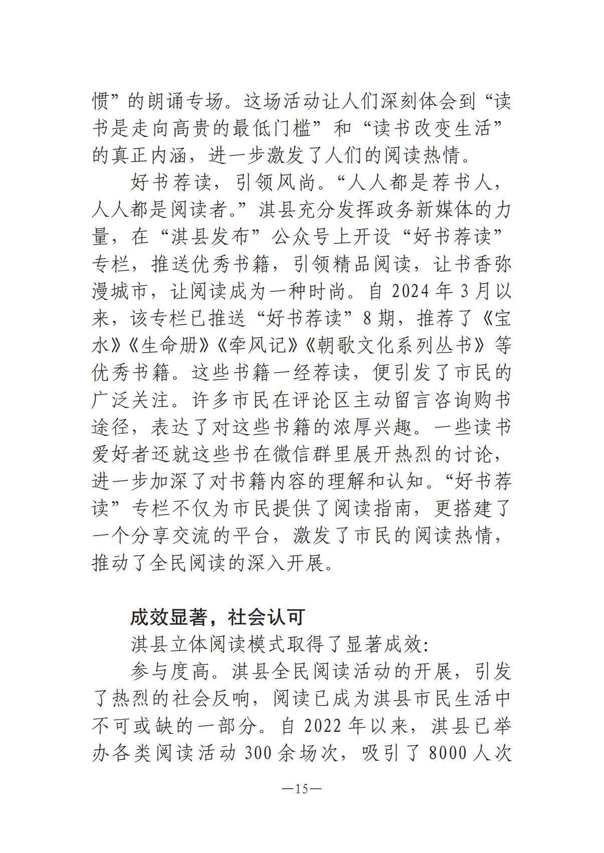 河南文艺动态第6期-3(3)_14.jpg