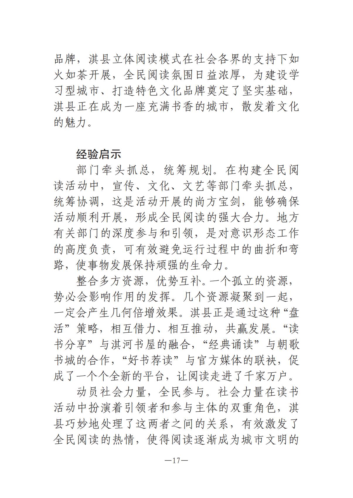 河南文艺动态第6期-3(3)_16.jpg