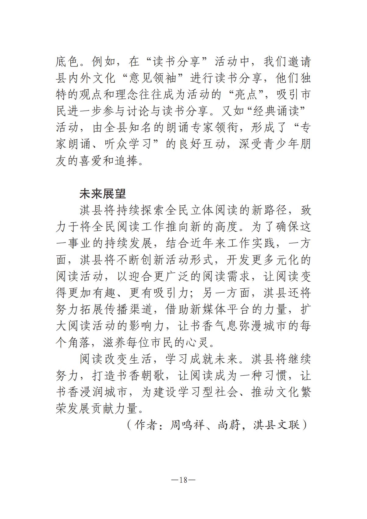 河南文艺动态第6期-3(3)_17.jpg