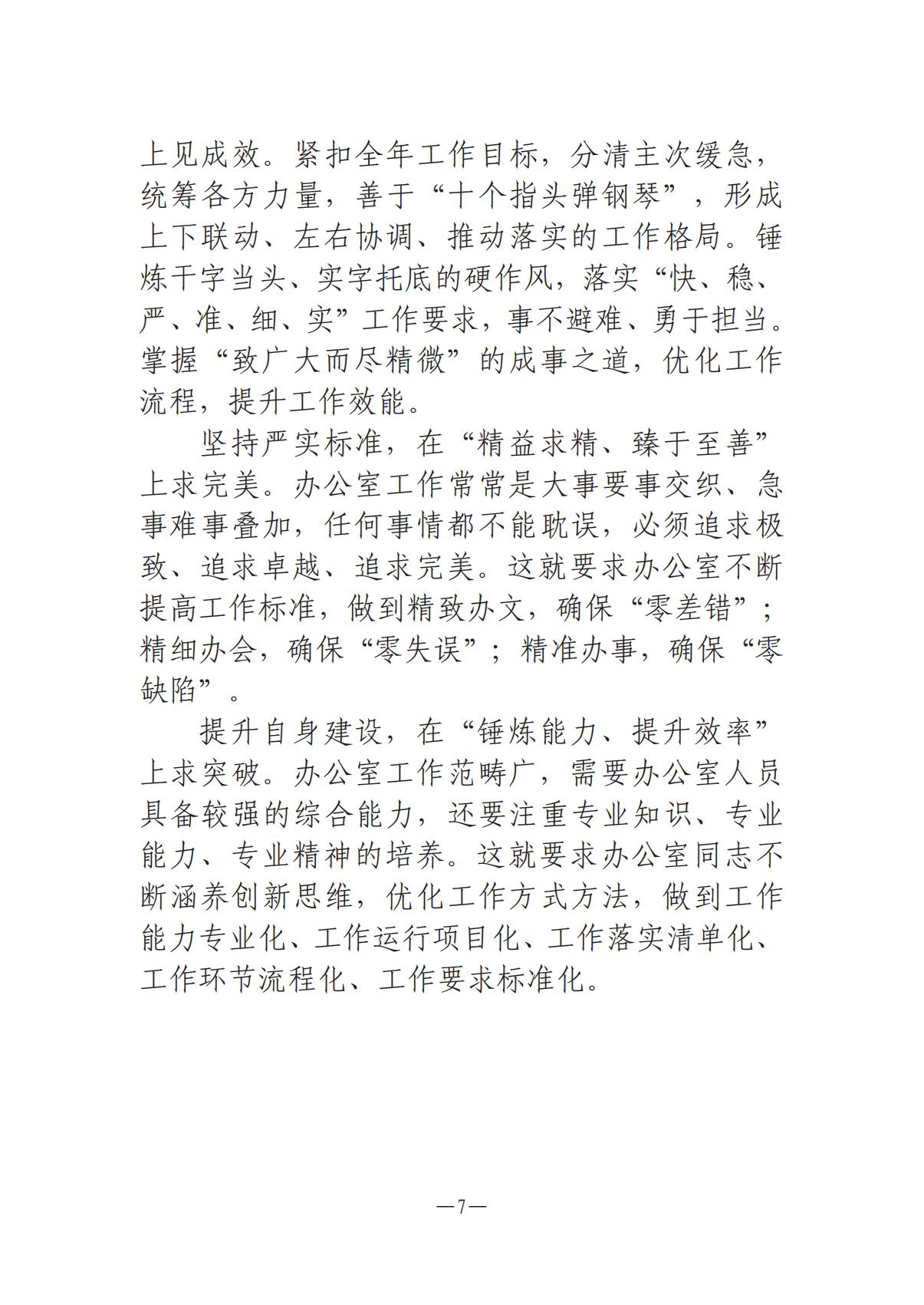 河南文艺动态-专刊  第二期-3(2)_06.jpg