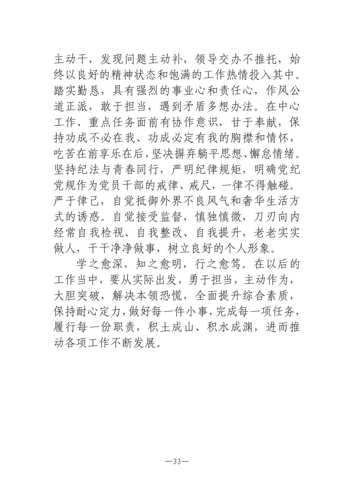 河南文艺动态-专刊  第二期-3(2)_32.jpg