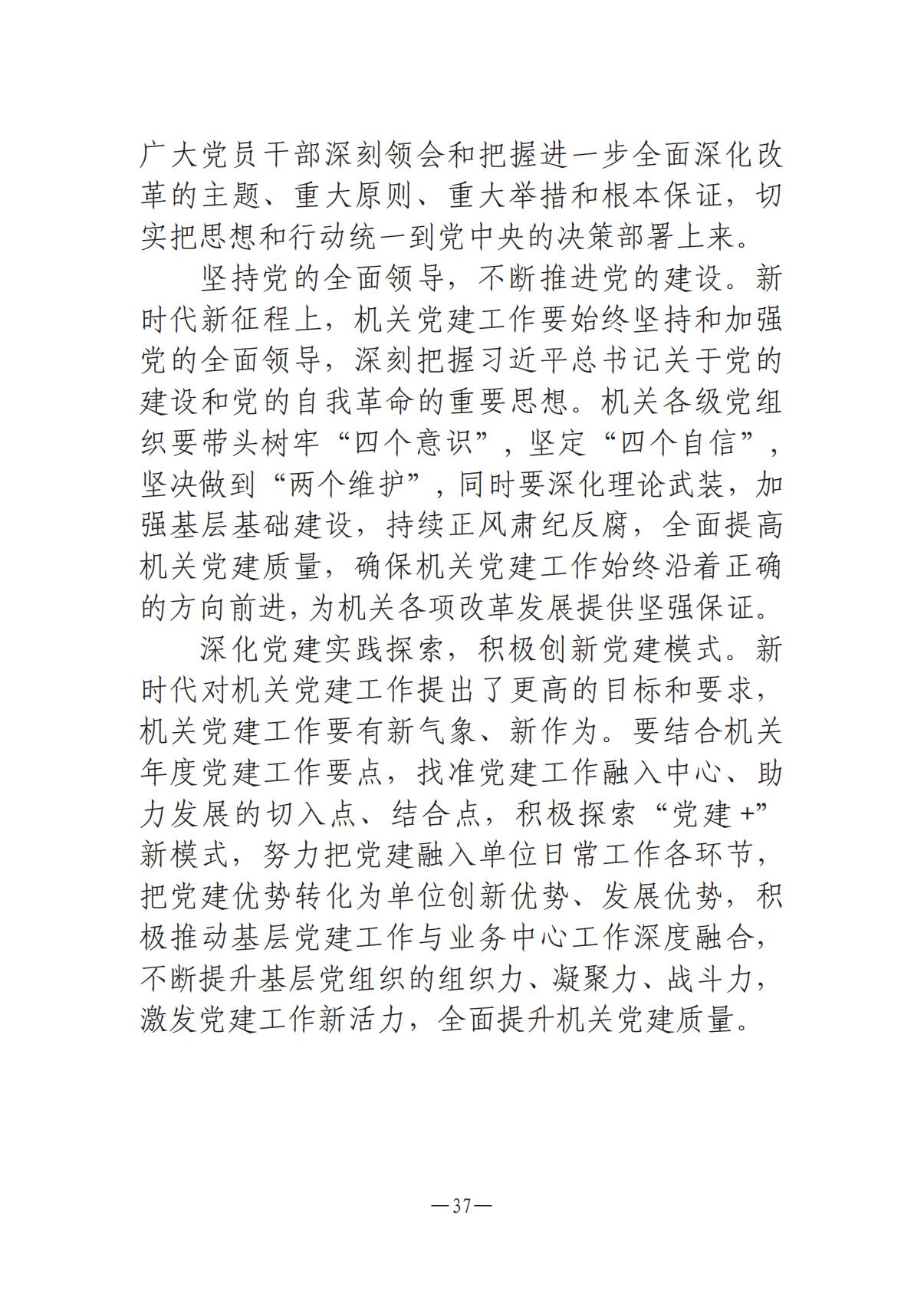 河南文艺动态-专刊  第二期-3(2)_36.jpg