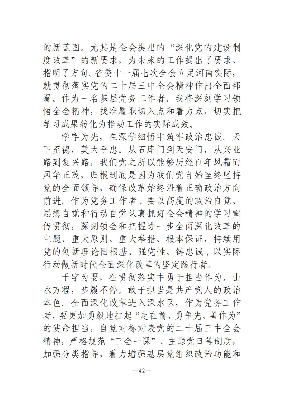 河南文艺动态-专刊  第二期-3(2)_41.jpg