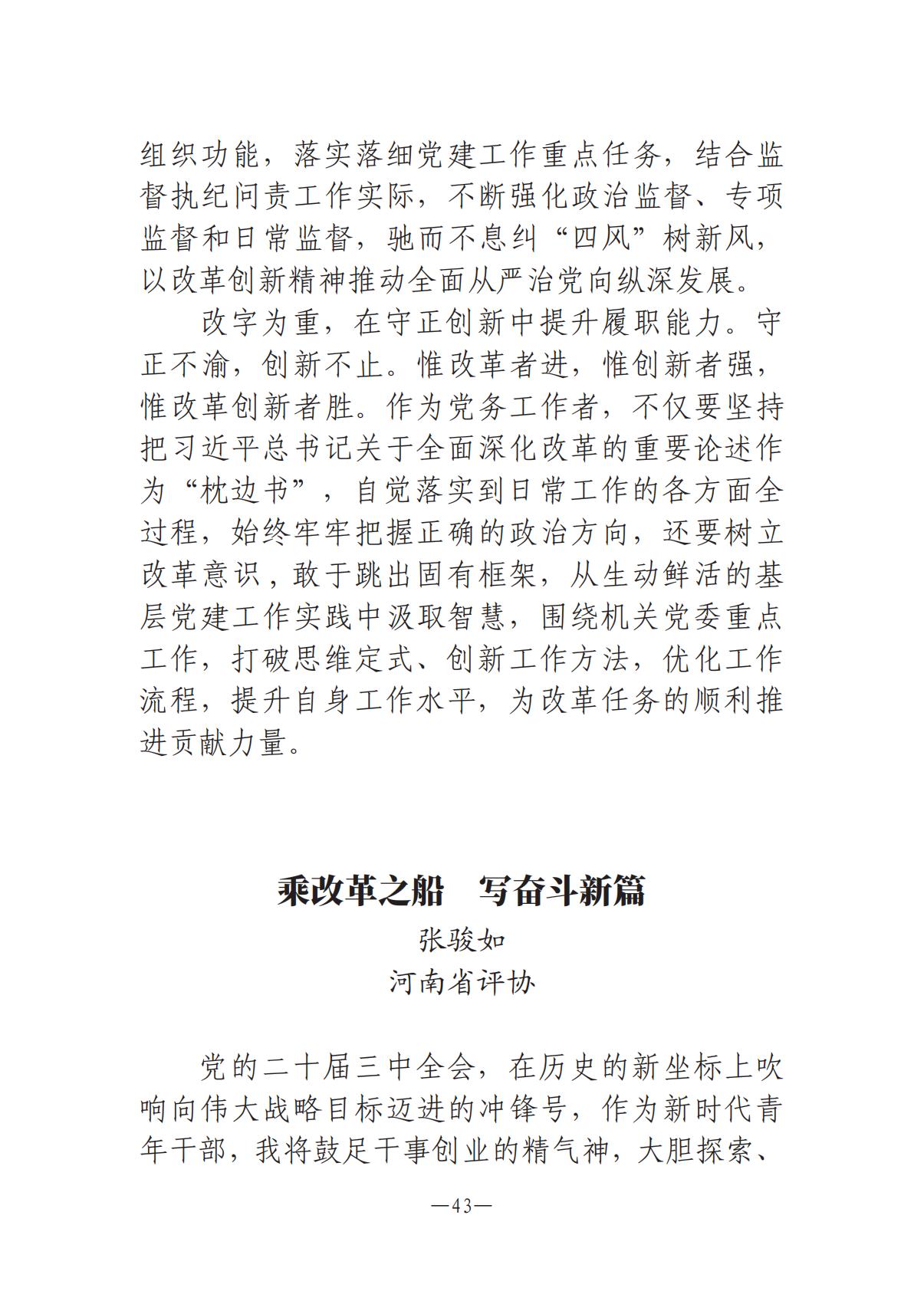 河南文艺动态-专刊  第二期-3(2)_42.jpg