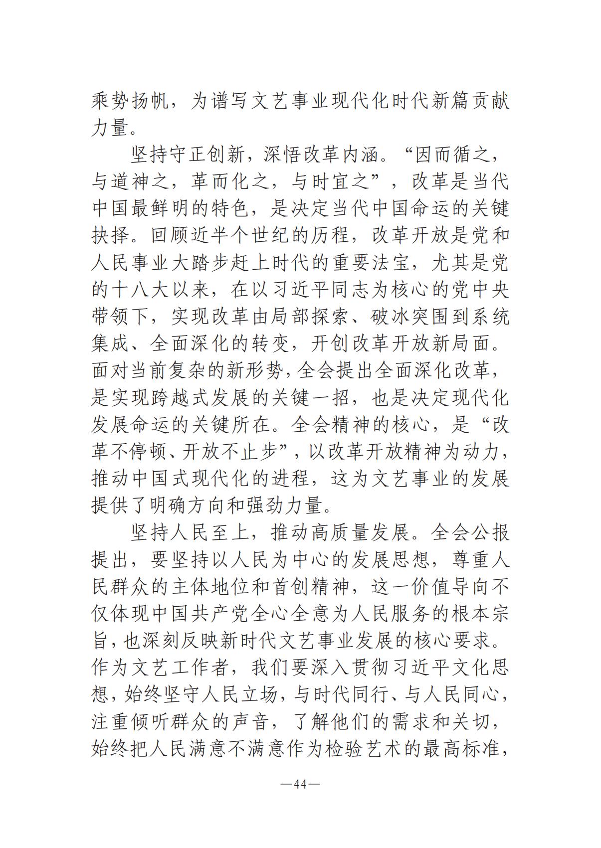 河南文艺动态-专刊  第二期-3(2)_43.jpg