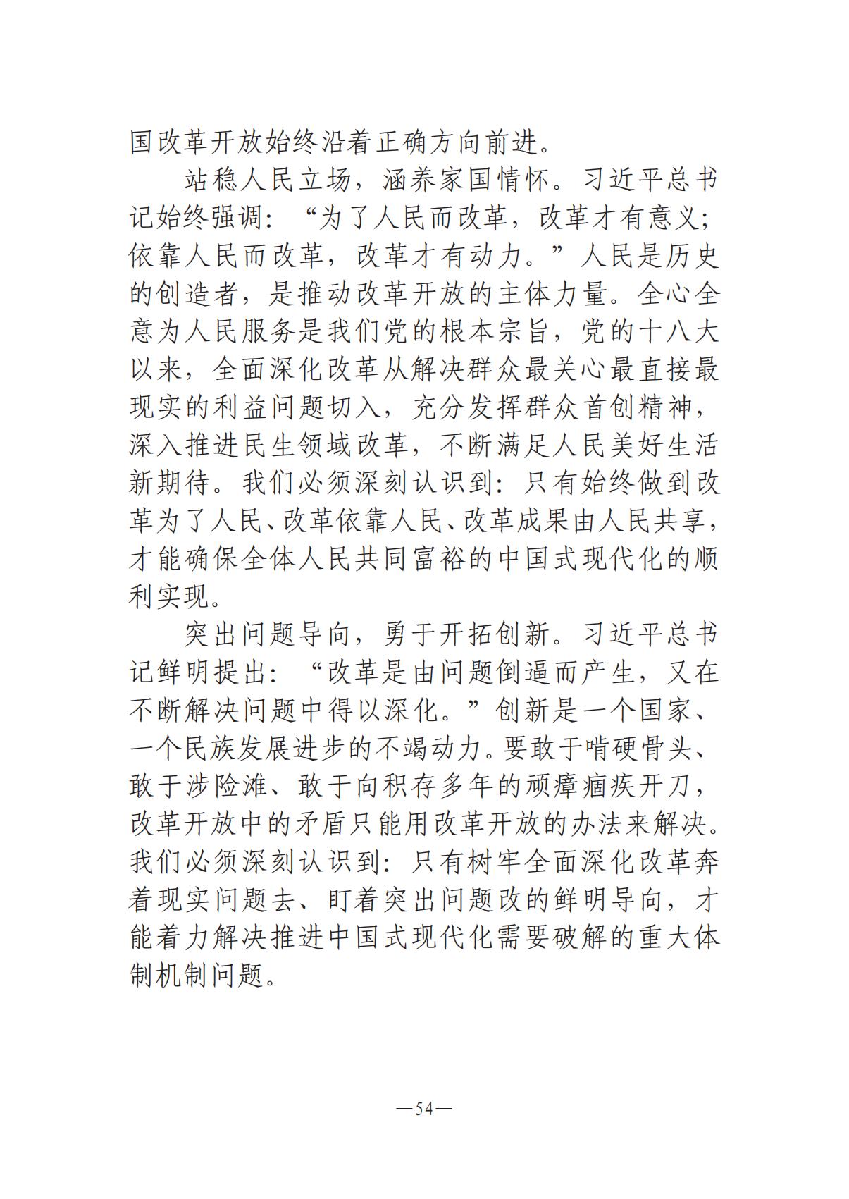 河南文艺动态-专刊  第二期-3(2)_53.jpg