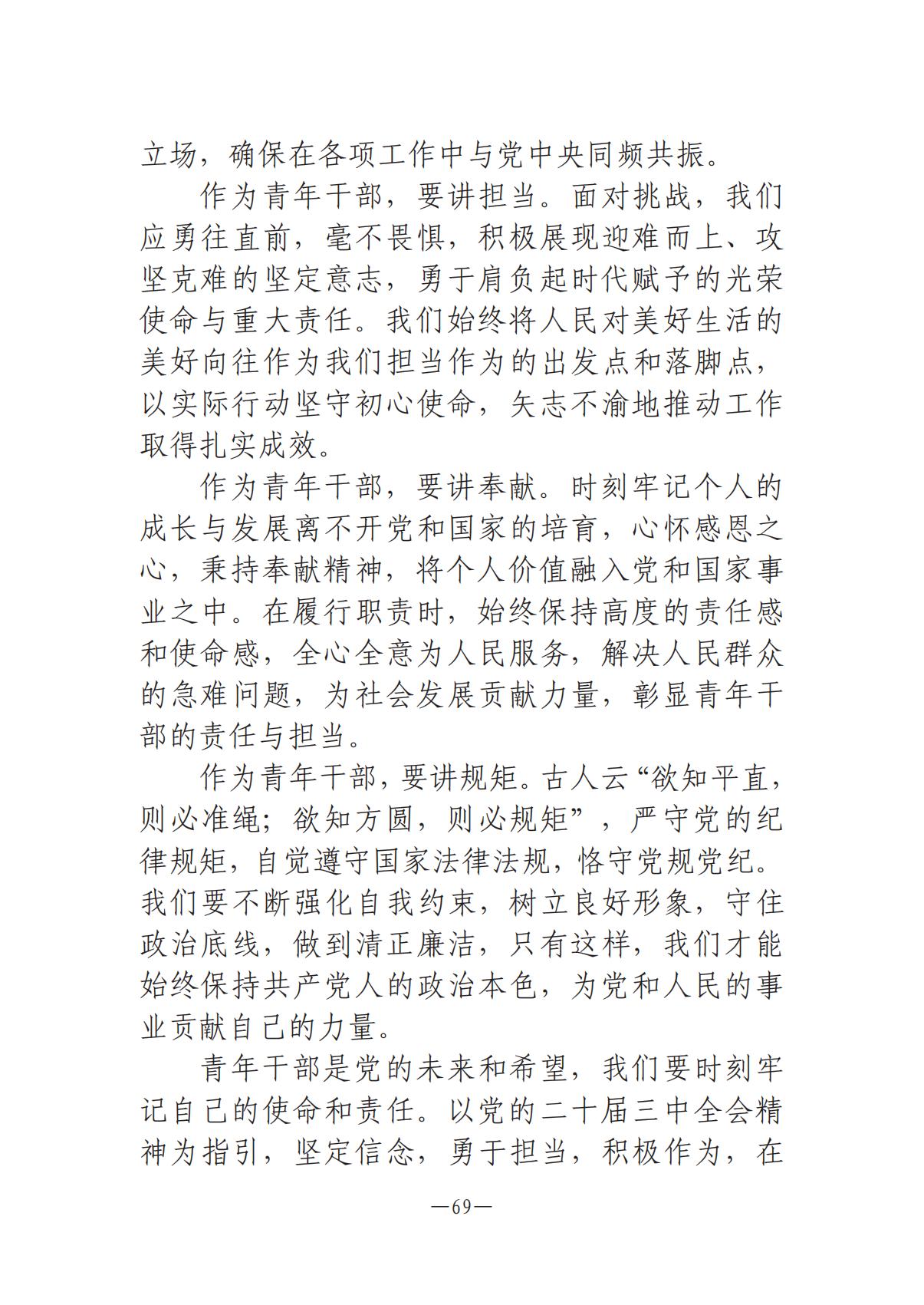 河南文艺动态-专刊  第二期-3(2)_68.jpg
