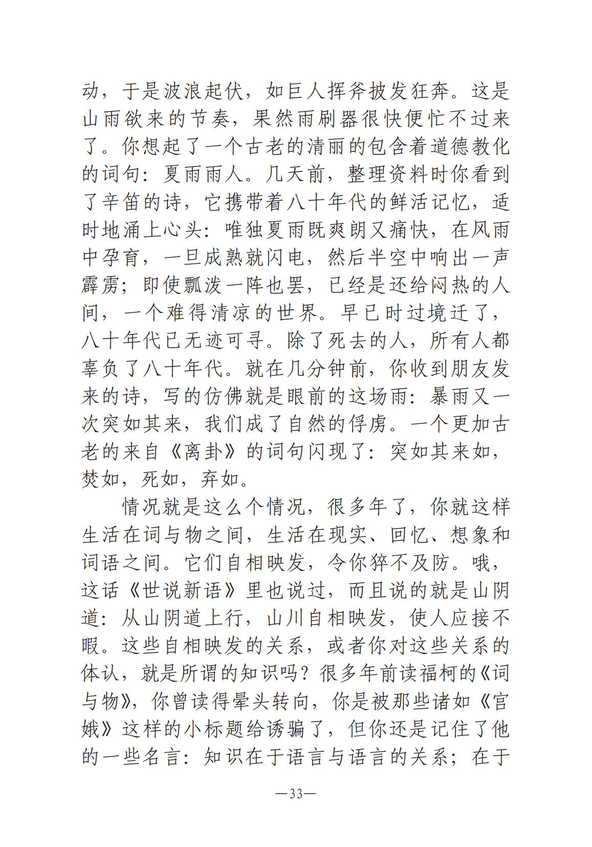 河南文艺动态第8期-001_32.jpg