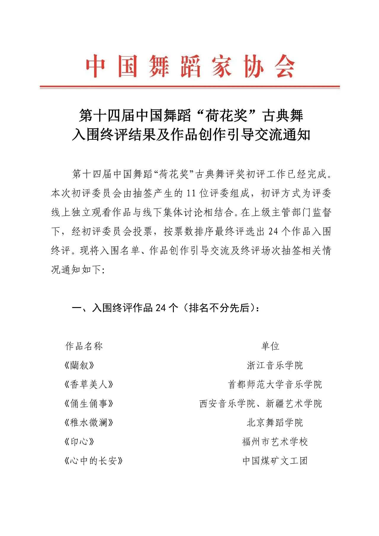 微信图片_20241001202513.jpg