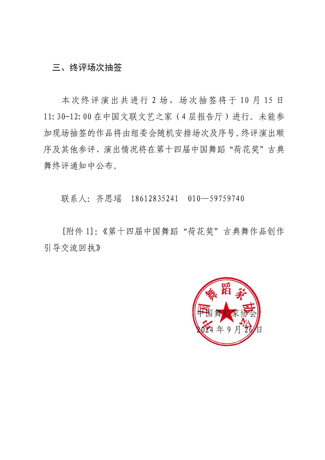 微信图片_20241001202531.jpg
