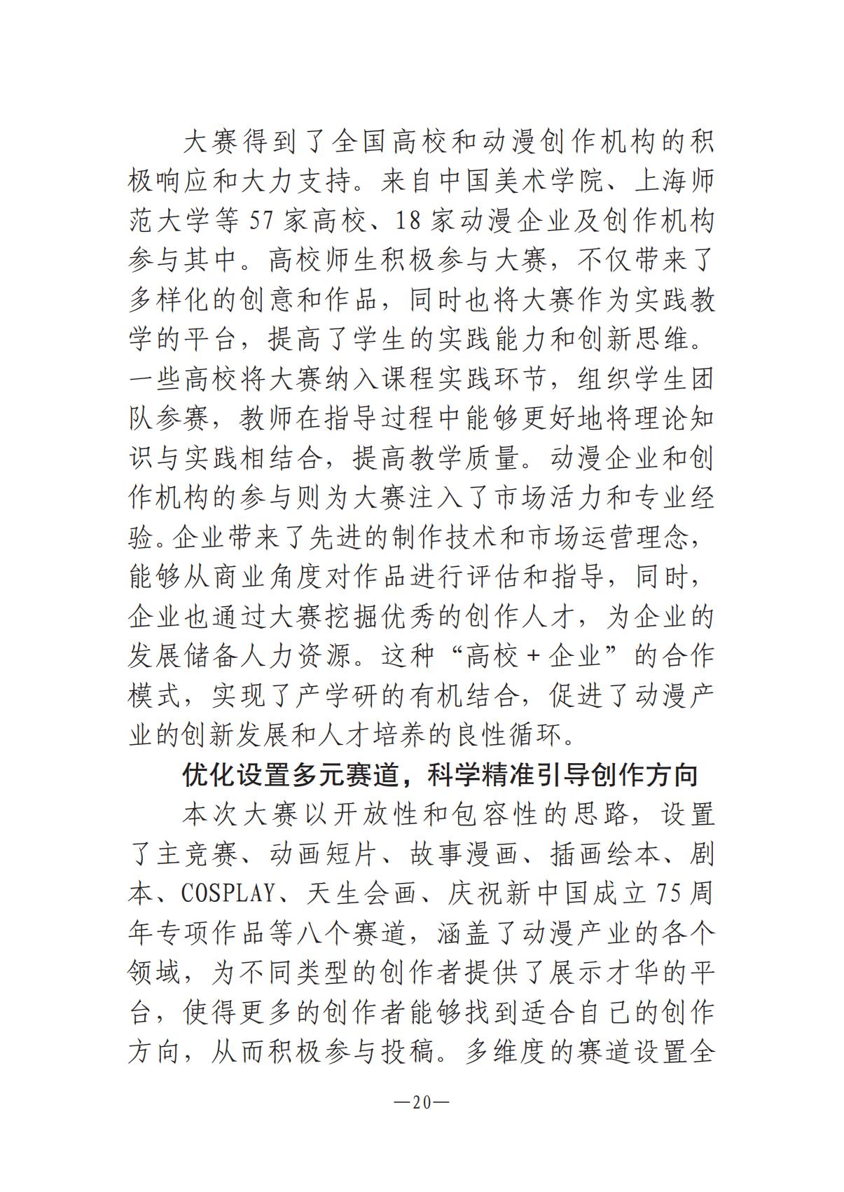 河南文艺动态第10期1015_19.jpg