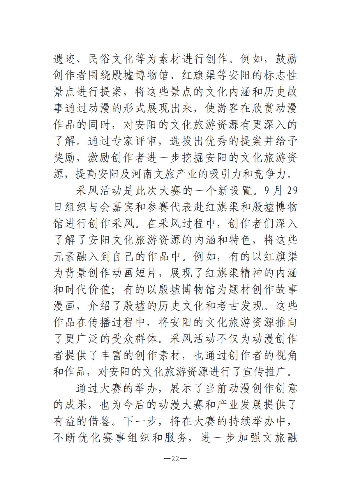 河南文艺动态第10期1015_21.jpg