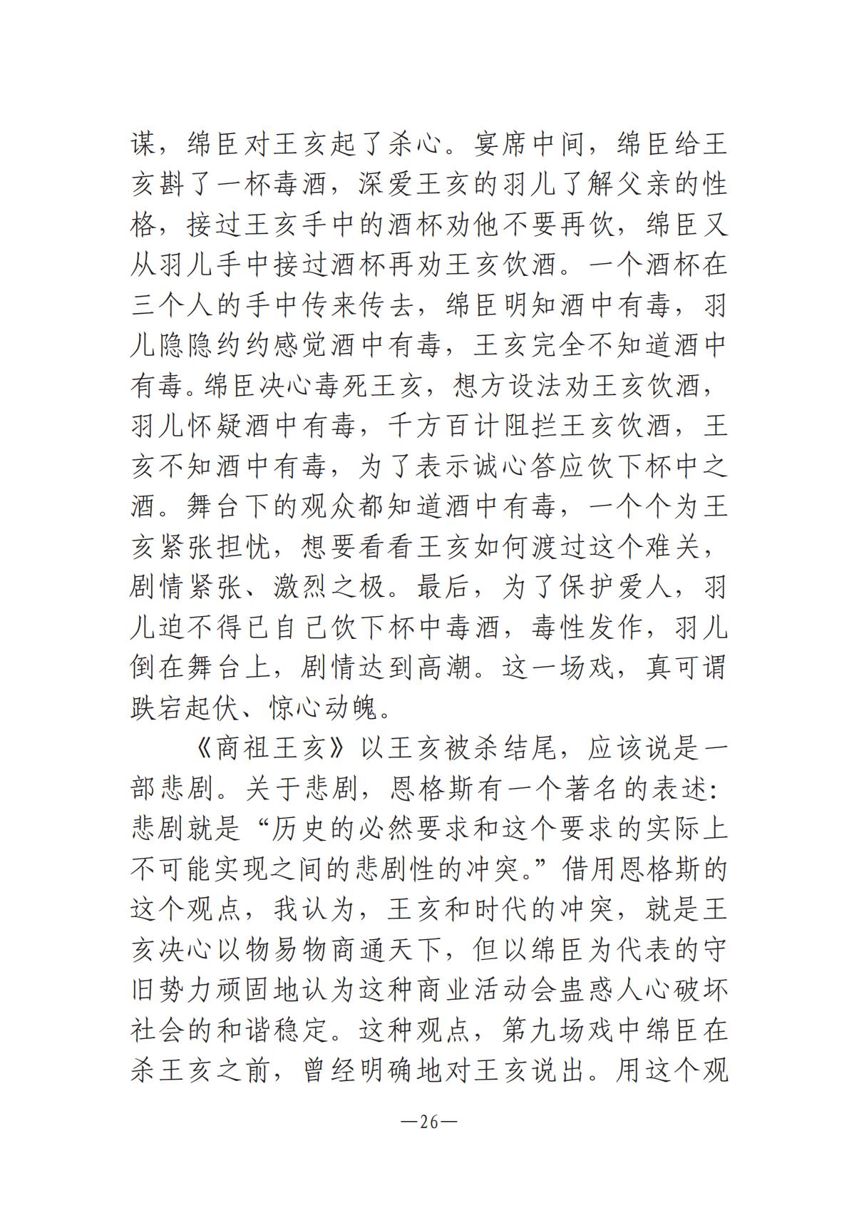 河南文艺动态第10期1015_25.jpg
