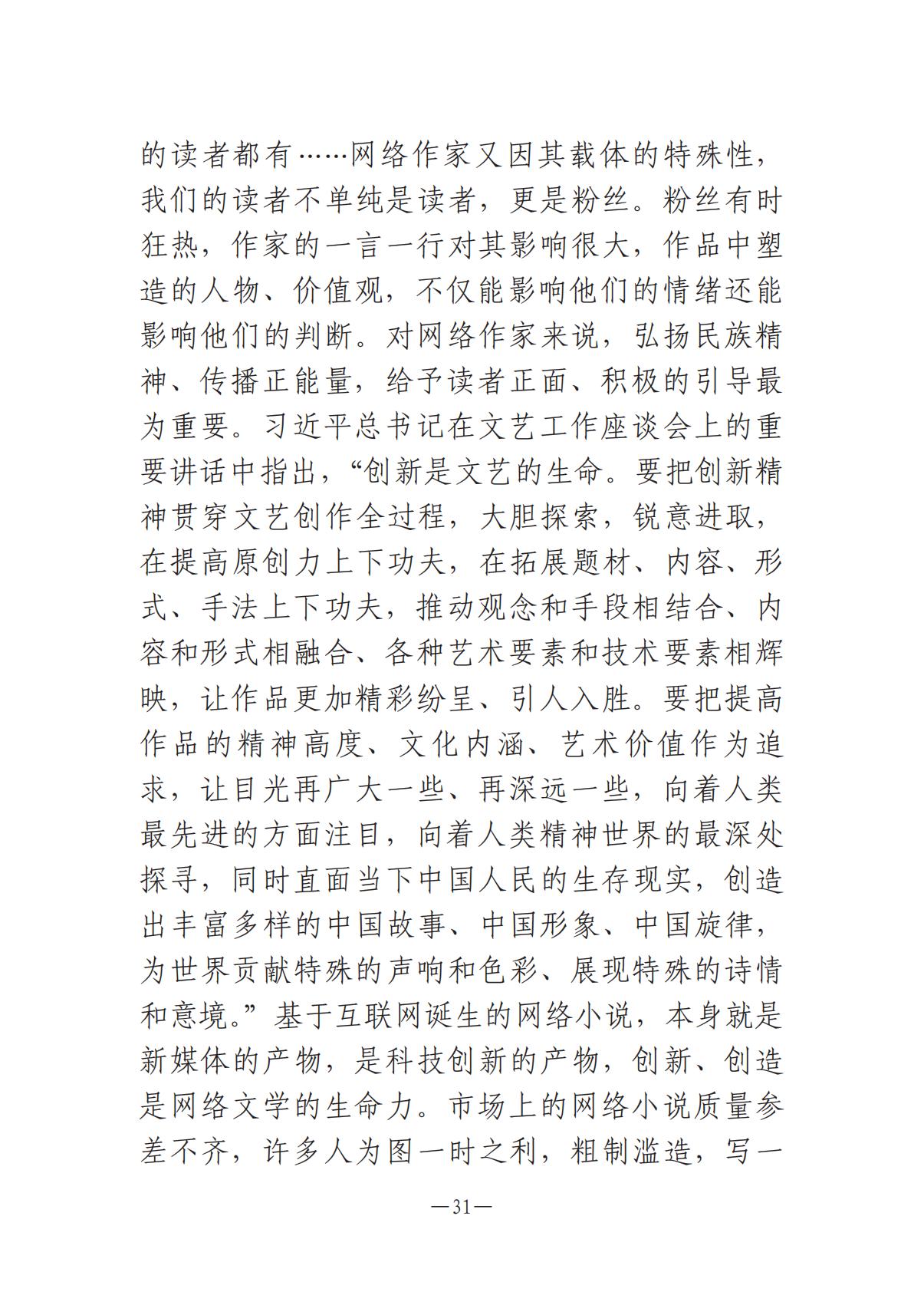 河南文艺动态第10期1015_30.jpg