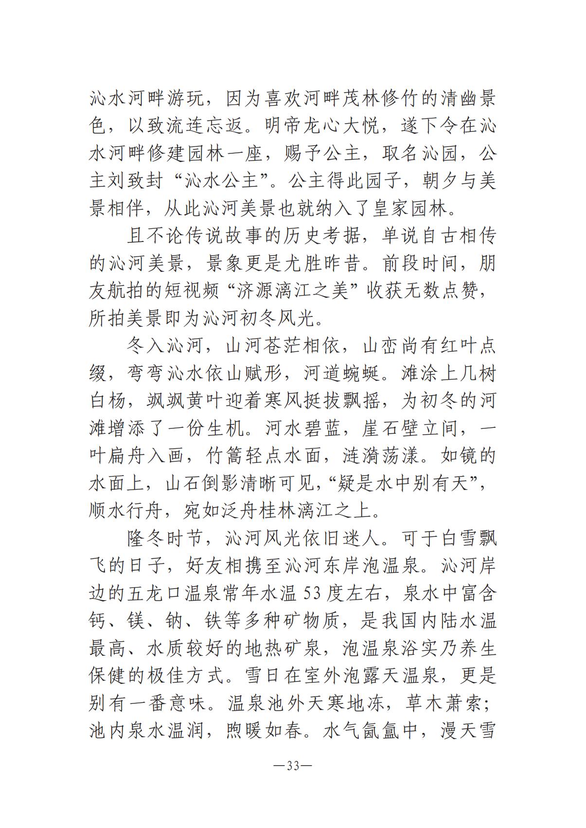 河南文艺动态第10期1015_32.jpg