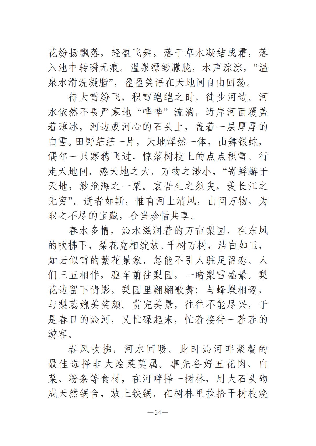 河南文艺动态第10期1015_33.jpg