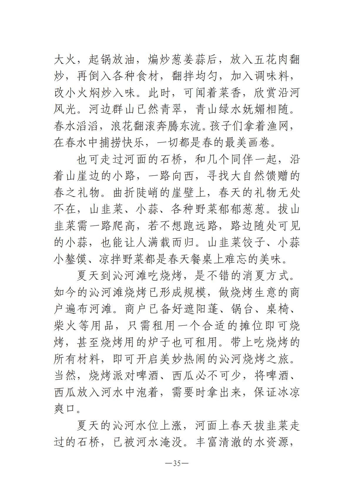 河南文艺动态第10期1015_34.jpg
