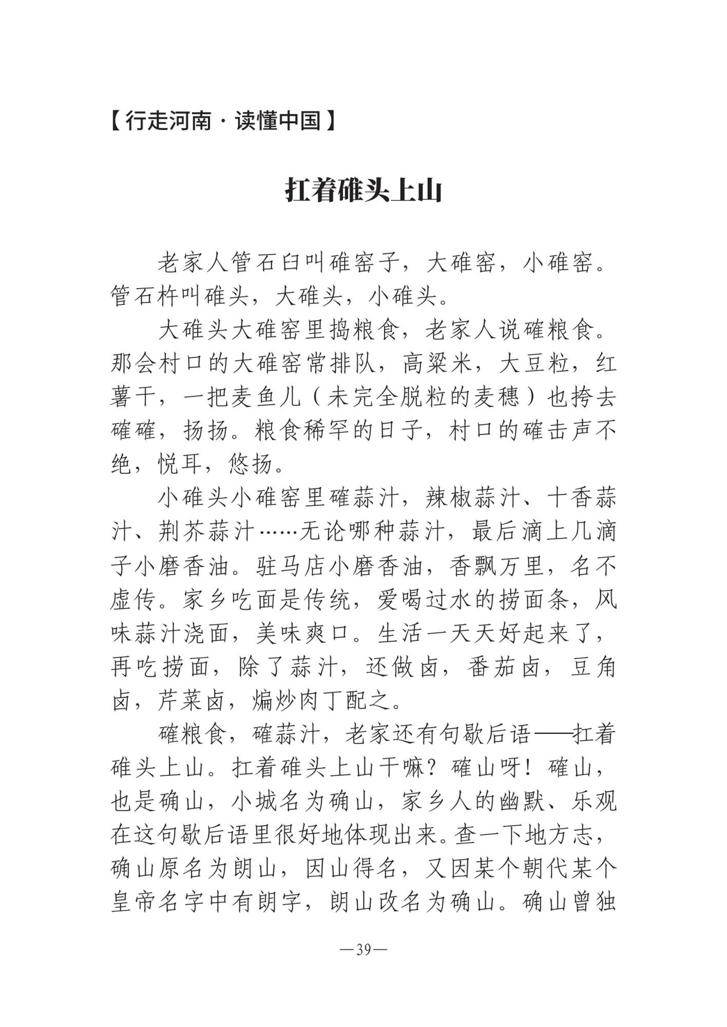 河南文艺动态第11期 _38.jpg