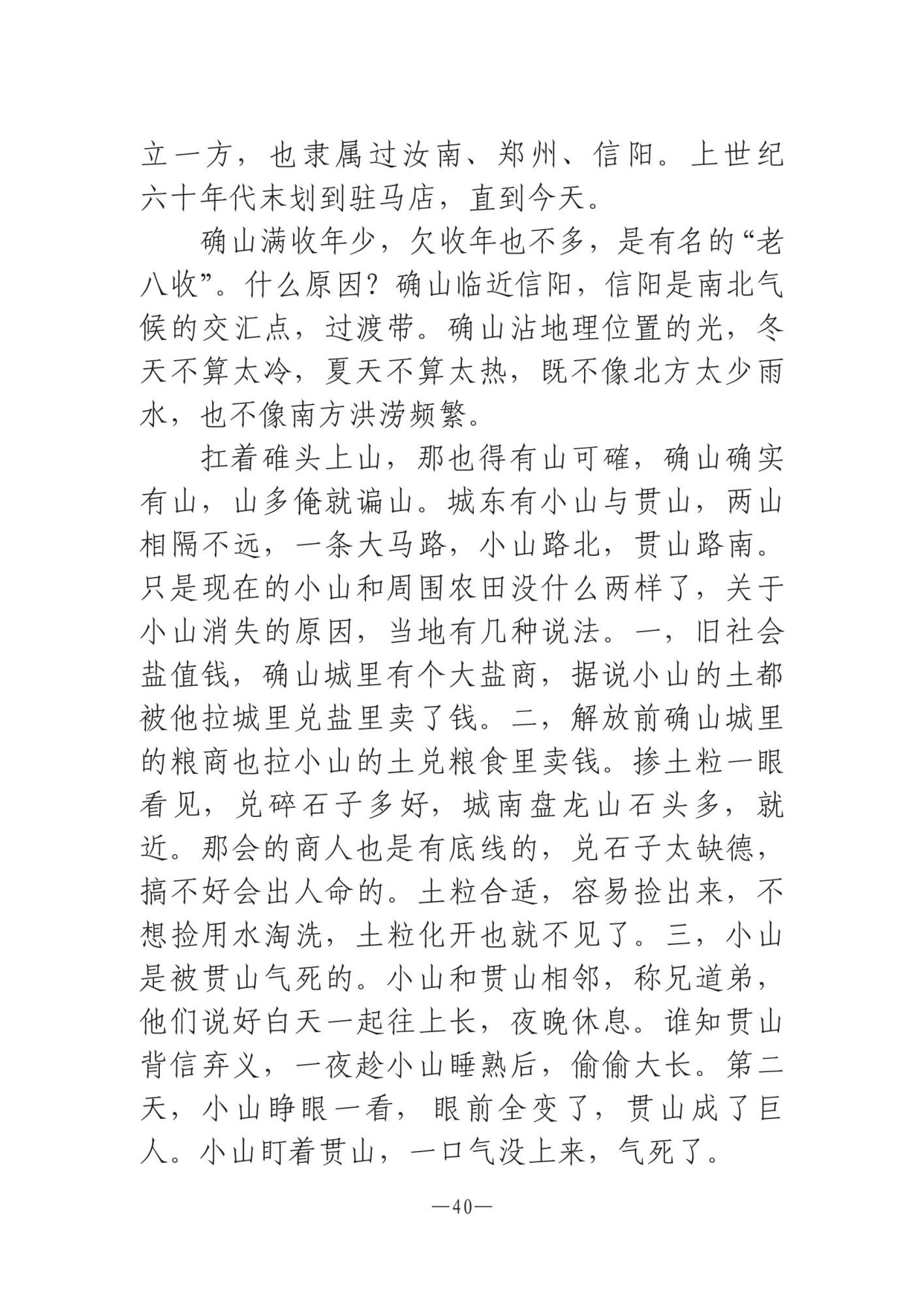 河南文艺动态第11期 _39.jpg