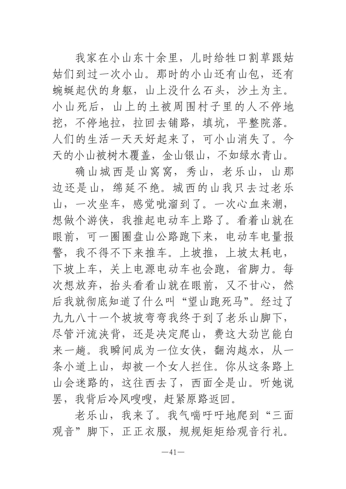 河南文艺动态第11期 _40.jpg