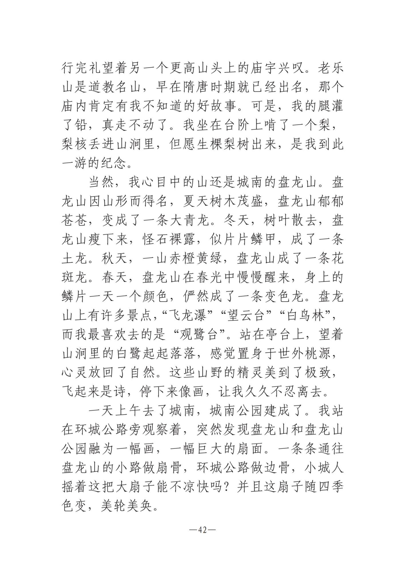 河南文艺动态第11期 _41.jpg