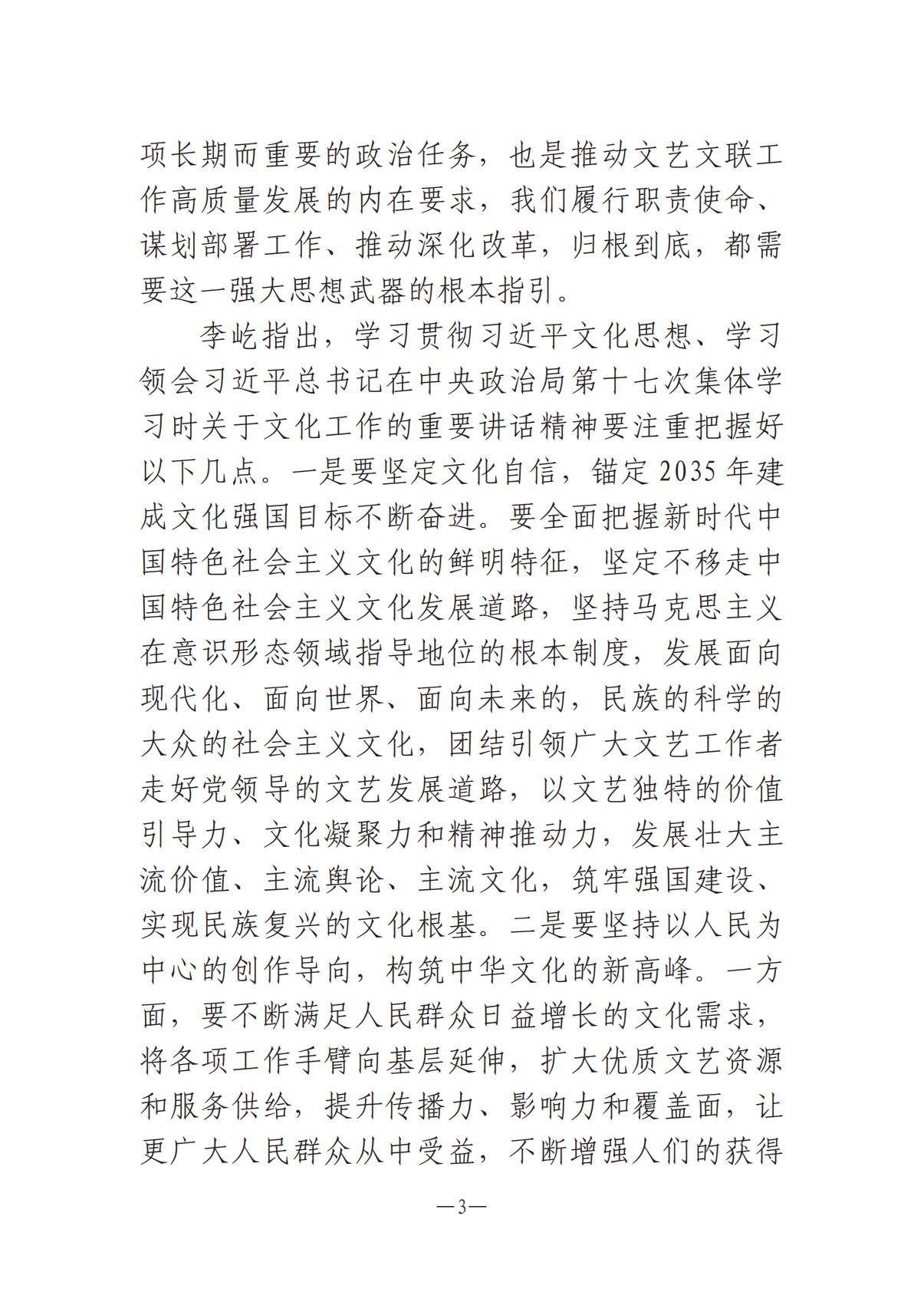 河南文艺动态第13期-1202-002(1)_02.jpg
