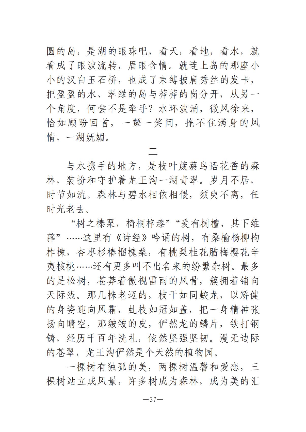 河南文艺动态第13期-1202-002(1)_36.jpg