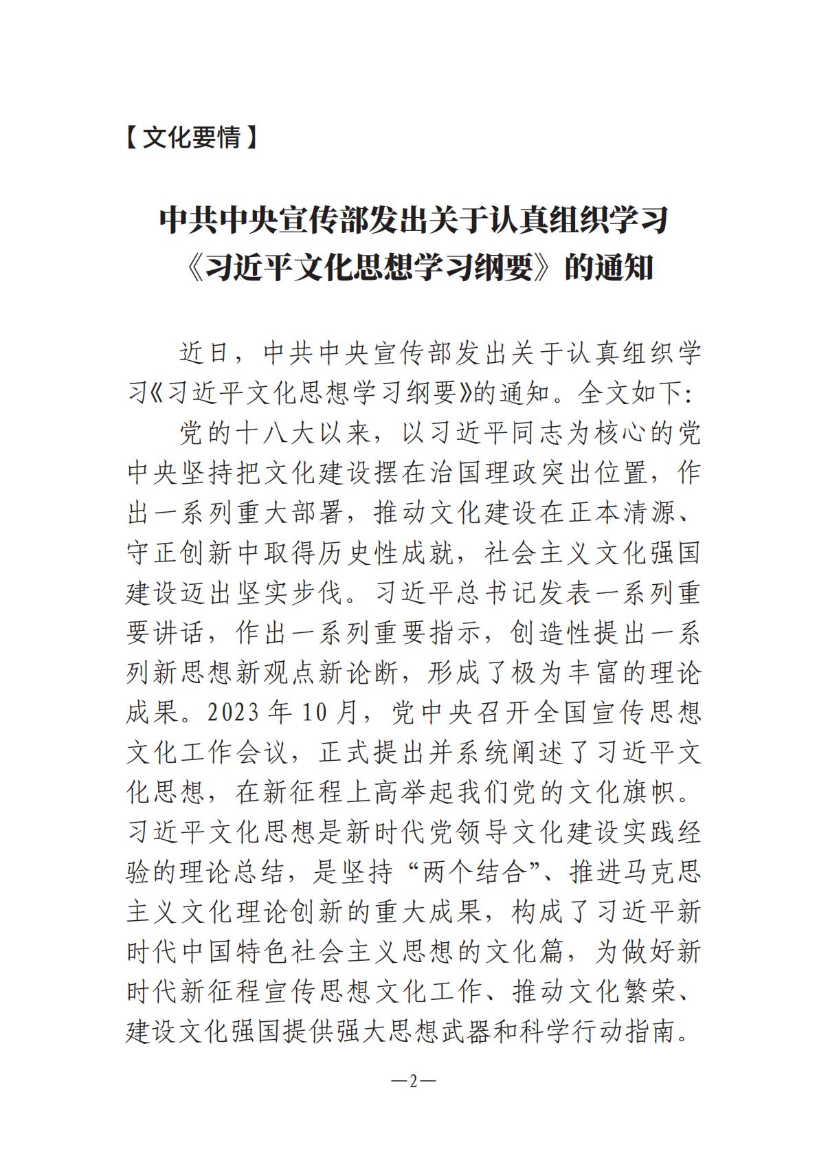 河南文艺动态第14期-003(1)_01.jpg